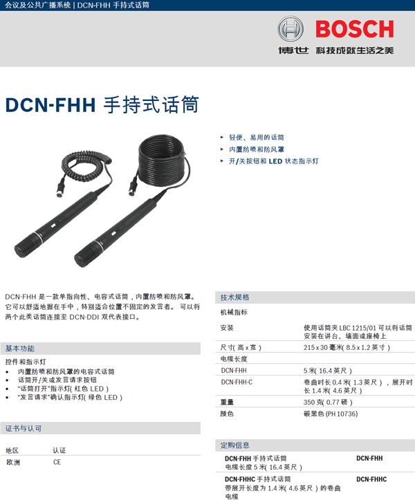 DCN-FHH
